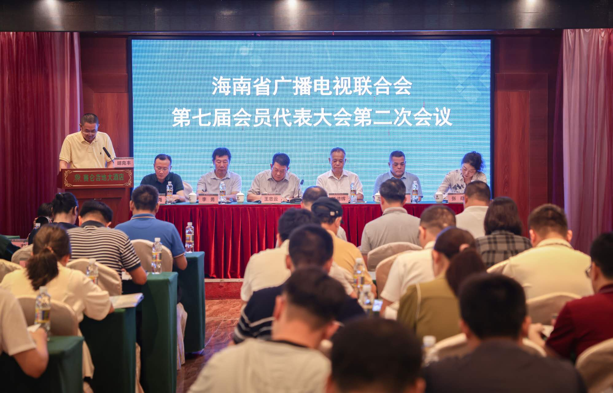 海南省广播电视联合会召开第七届会员代表大会第二次会议_fororder_图片1