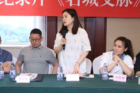 中广联合会城市台委员会纪录片《名城文脉》全体导演大会在石家庄召开